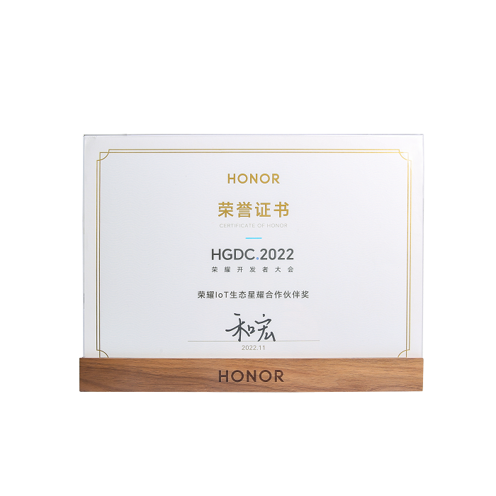 喜报 | 九州官方网页版_九洲jiuzhou（中国）
荣膺“荣耀IoT生态星耀合作伙伴奖”