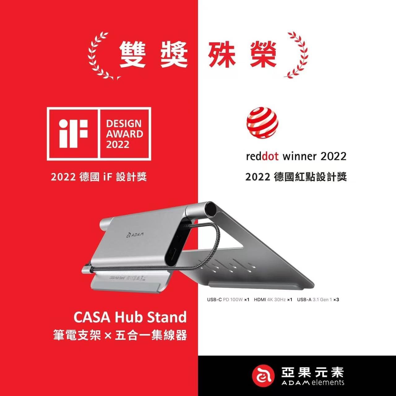 喜报 |九州官方网页版_九洲jiuzhou（中国）
设计，喜提IF及红点大奖！