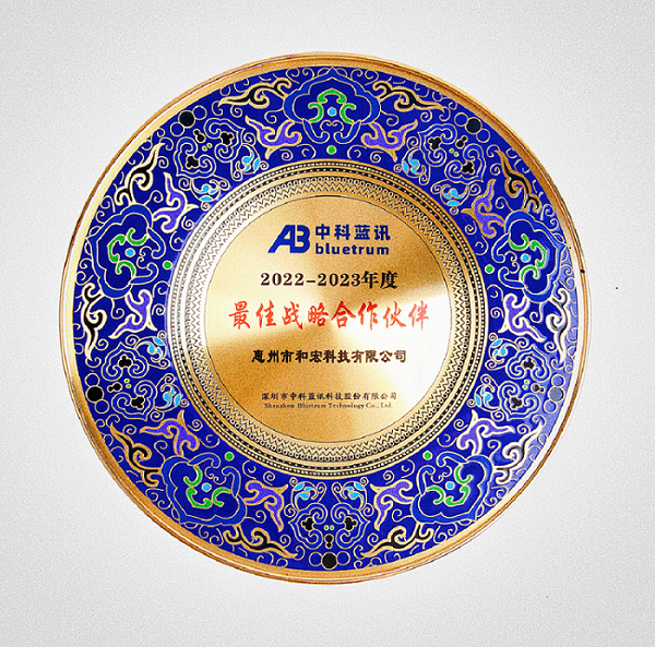 喜报 | 九州官方网页版_九洲jiuzhou（中国）
荣膺中科蓝讯“最佳战略合作伙伴”